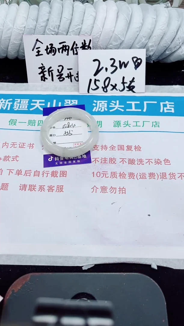 未镶嵌手镯石英质玉240-52/53