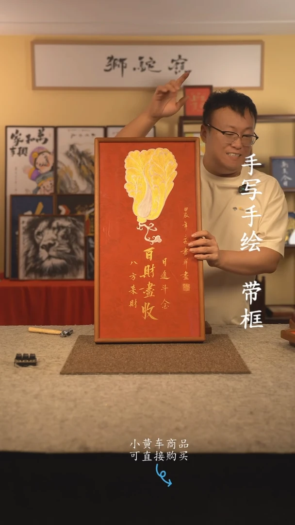 书法35*70 书法摆（挂）件 编号   百财尽收