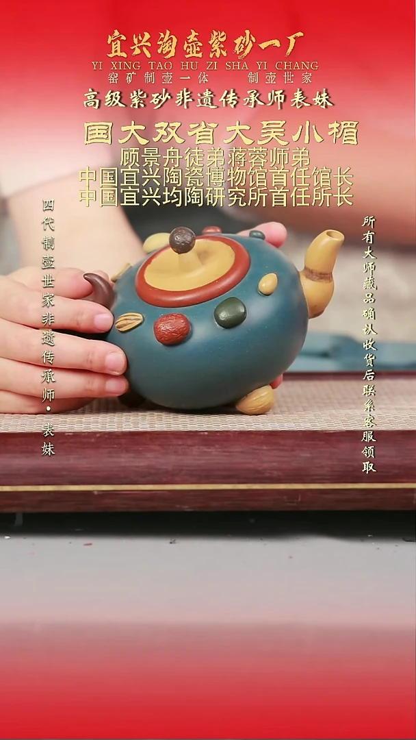 原矿全手工紫砂壶