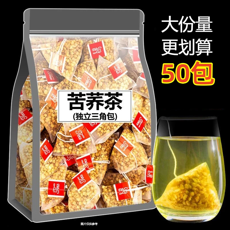 抢！【到手50包】黄苦荞茶熟茶独立包荞麦耐泡浓香酒店黑苦荞养生茶
