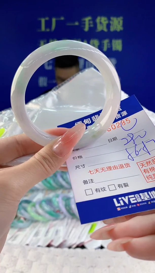【闪购商品】翡翠手镯未镶嵌85天然A货翡翠