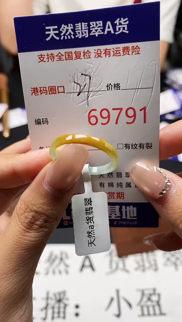 未镶嵌戒指翡翠天然A货翡翠9791