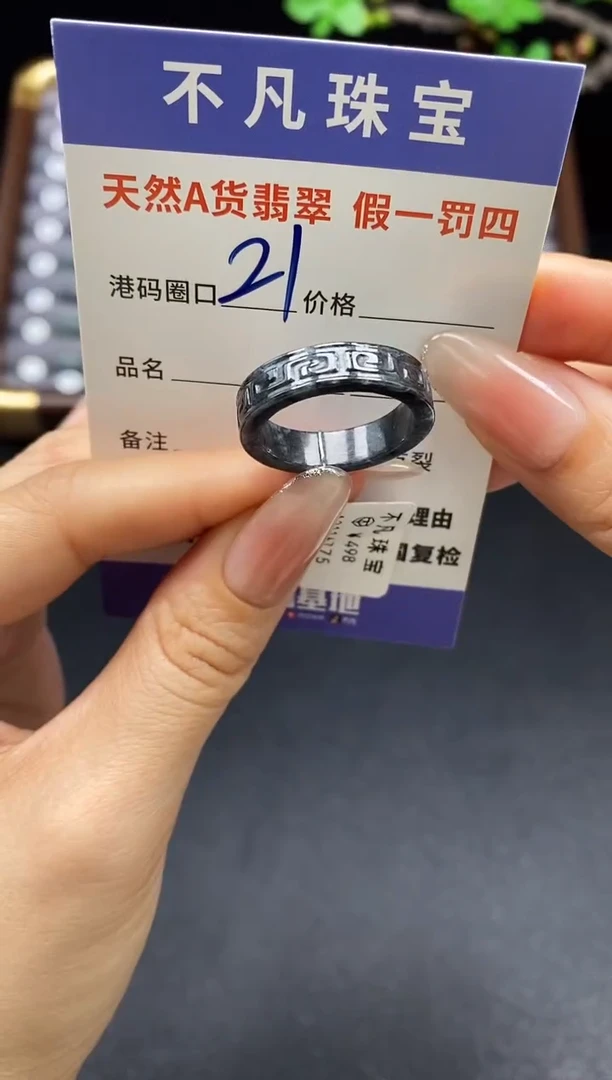 未镶嵌戒指翡翠天然A货翡翠16775