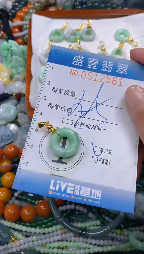 颈饰未镶嵌翡翠闪购0012561