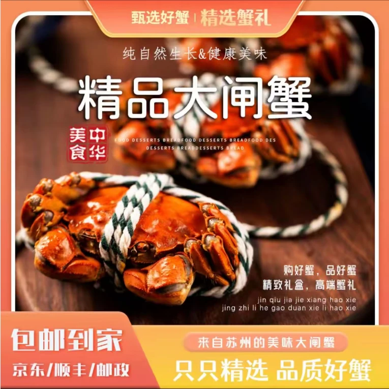 【活蟹苏州精品大闸蟹】公4.5-4.2母3.5-3.2两礼盒装8+2共10只包邮