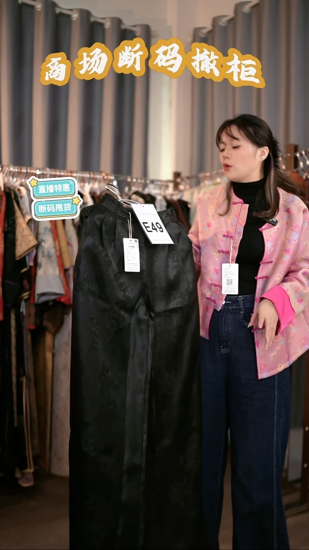 E49 M码 新中式国风