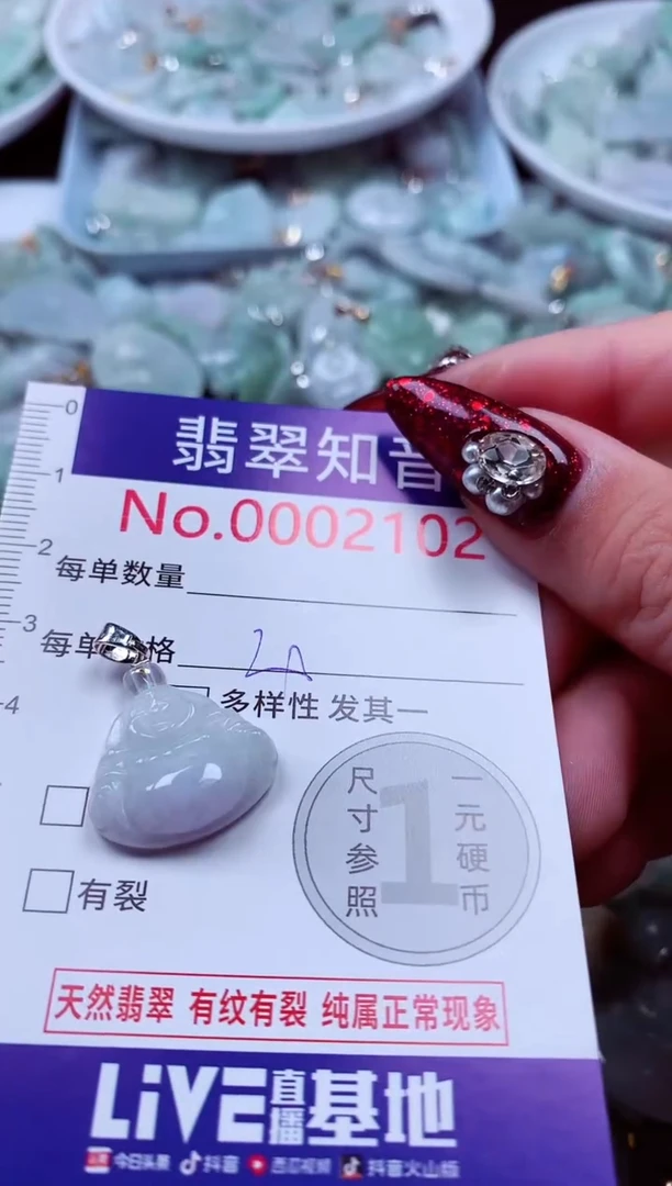 吊坠(不含链)未镶嵌翡翠2102