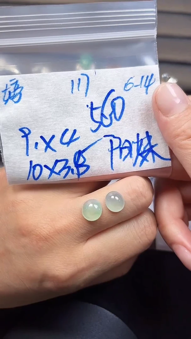 定制翡翠未镶嵌阳*天然缅甸A货翡翠117