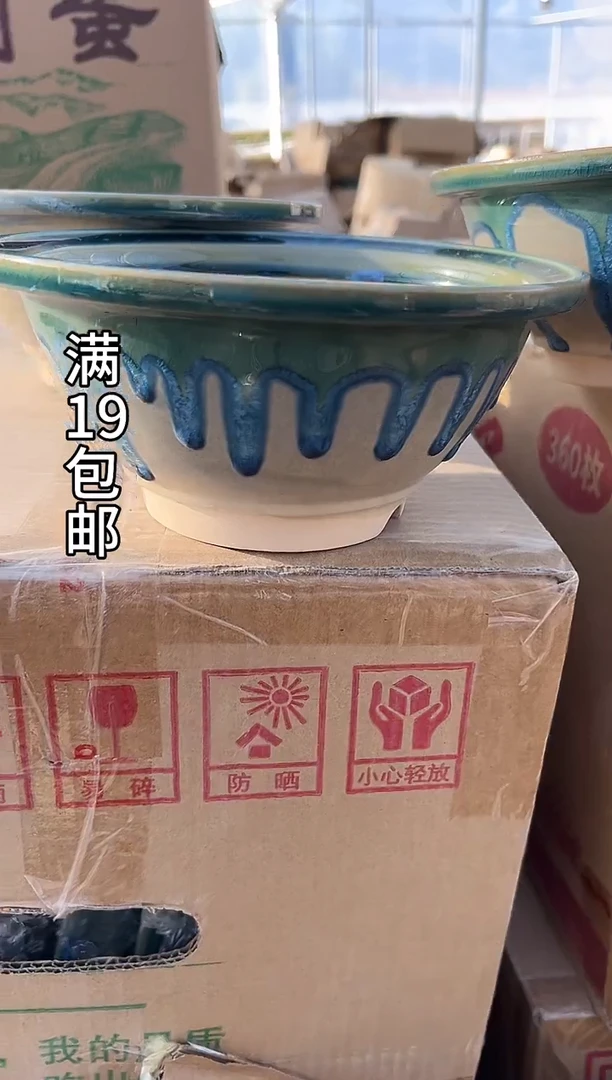 16号流釉效果微瑕一个