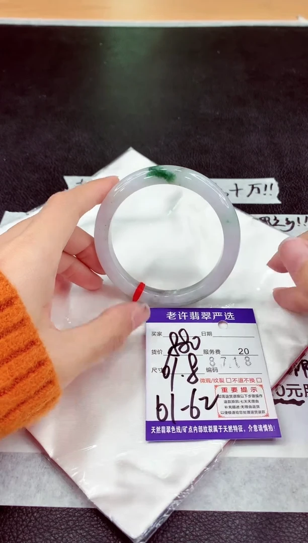 未镶嵌手镯翡翠11