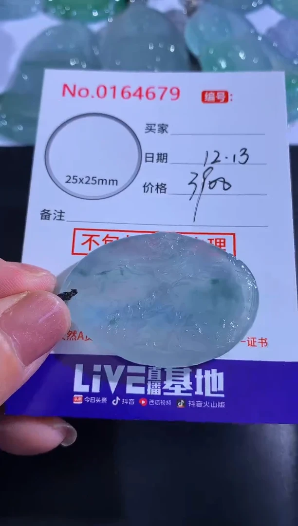 颈饰未镶嵌翡翠余*！