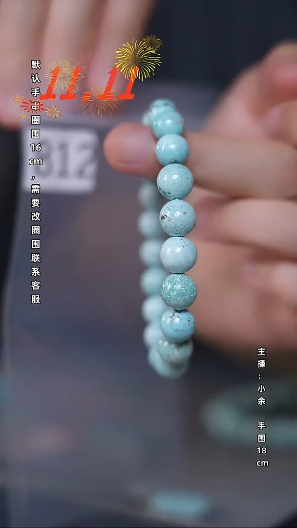 未镶嵌绿松石手串绿松石手串