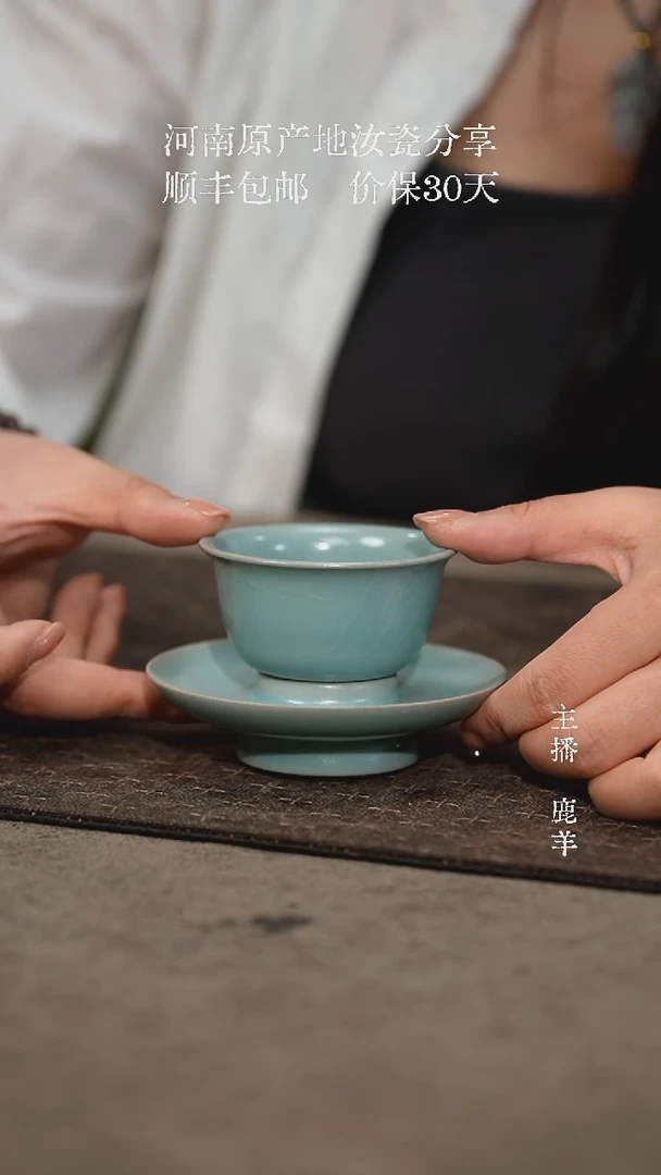 宋式托盏-云端釉（微瑕简包）-羊