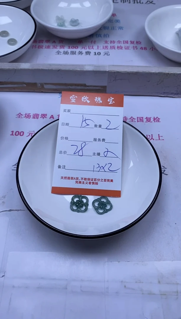 颈饰未镶嵌翡翠雪欣散珠定制diy