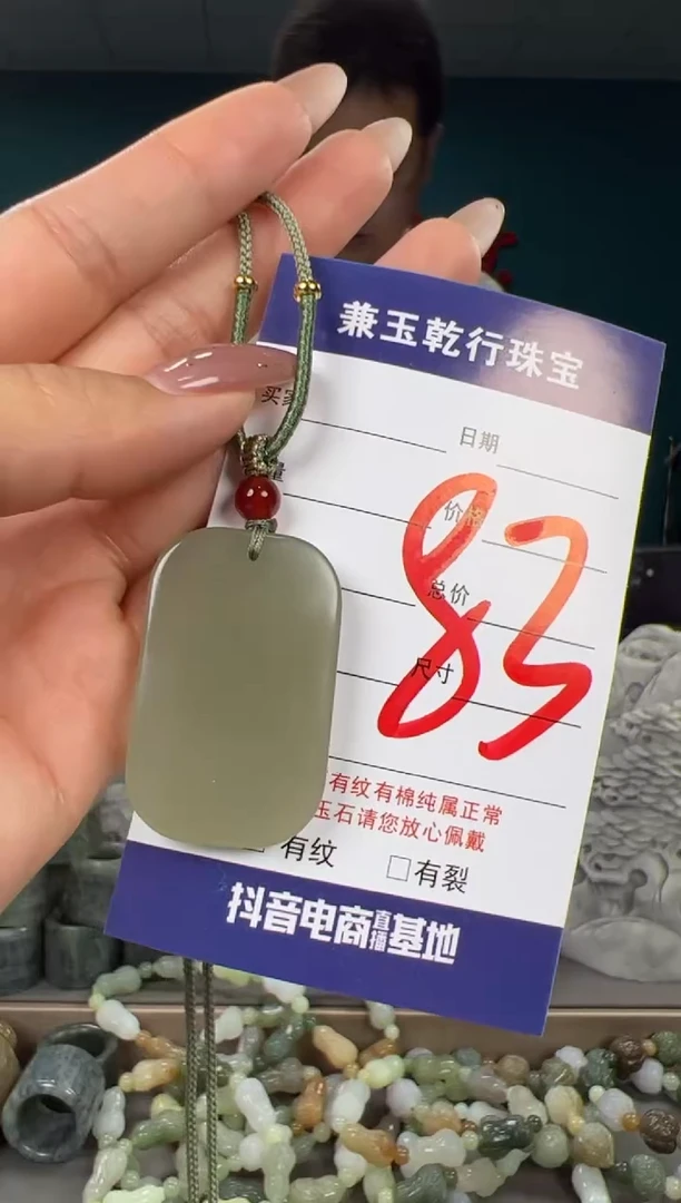 颈饰未镶嵌和田玉和田玉