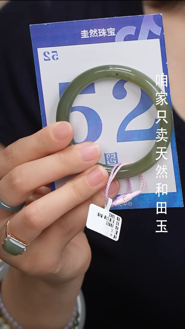 和田玉手镯未镶嵌072【有纹-接受拍不退换】-