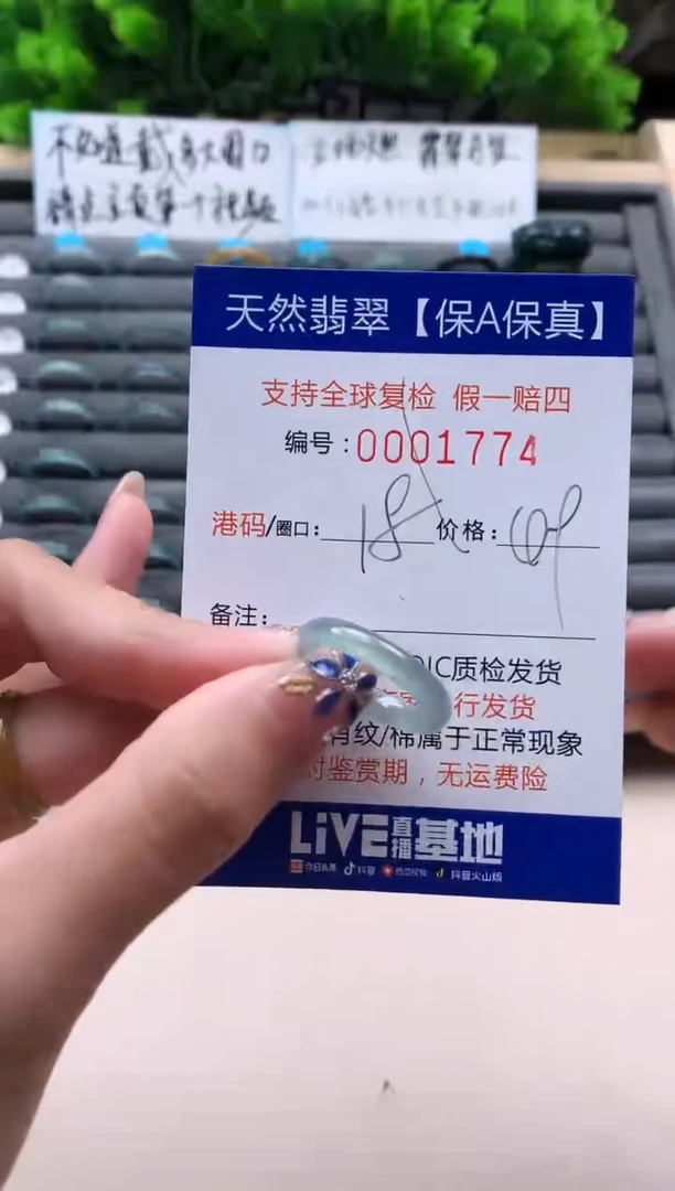 未镶嵌戒指翡翠天然  1774