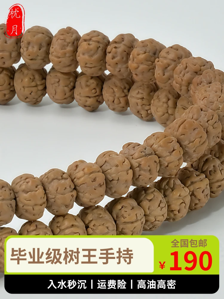 毕业级树王手持菩提金刚手串原生态无修限量7mm矮桩