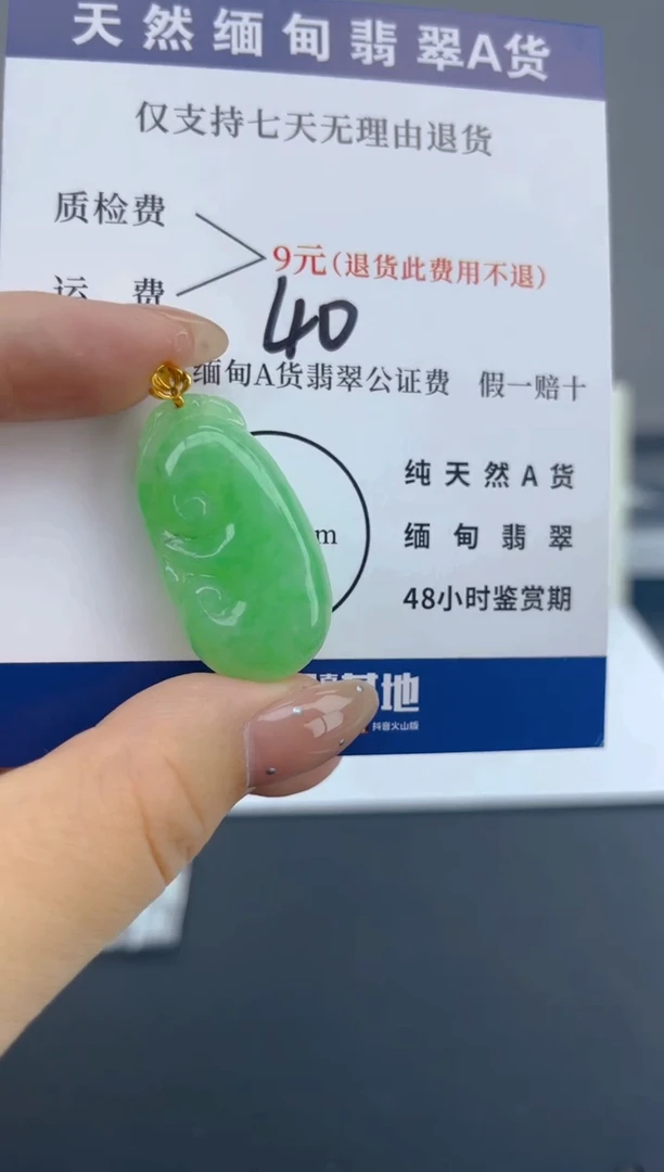 颈饰18K金镶嵌翡翠纯天然缅甸翡翠A货