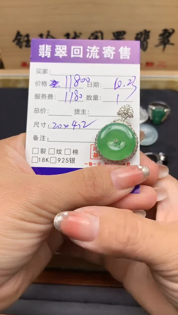 颈饰18K金镶嵌翡翠天然缅甸A货翡翠