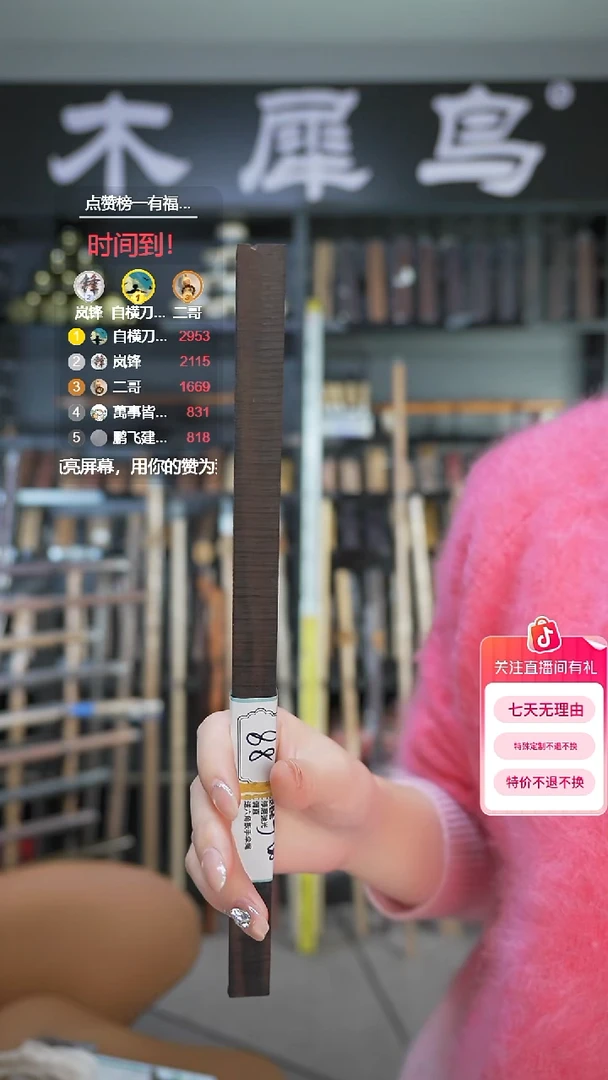 枣木萬***緣手作木制雕刻品