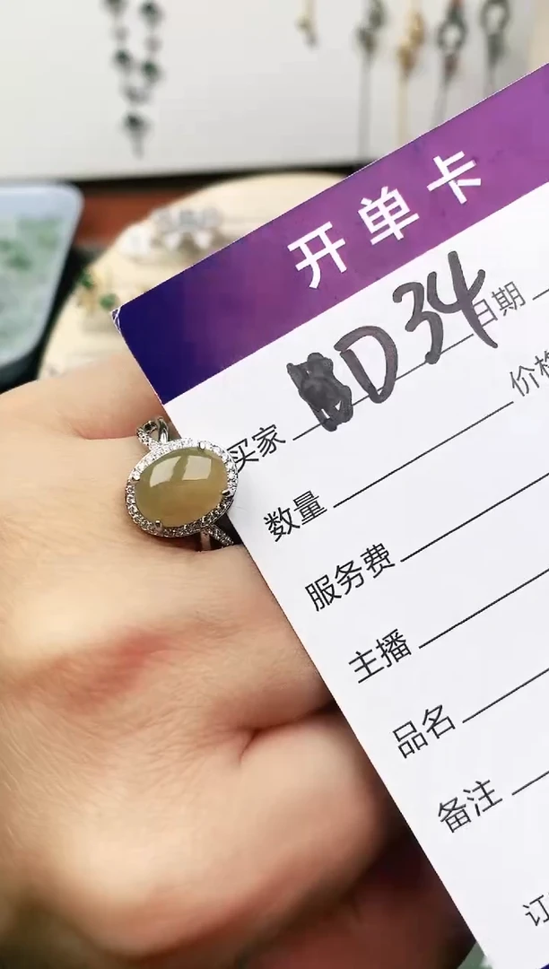 未镶嵌戒指翡翠11111111