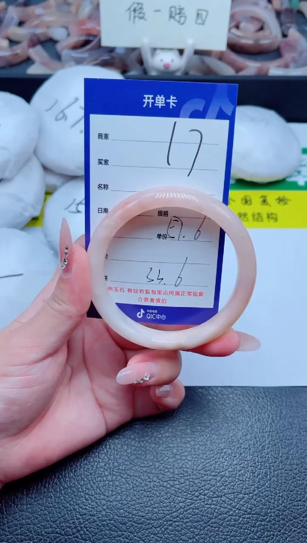 未镶嵌手镯石英质玉17-57