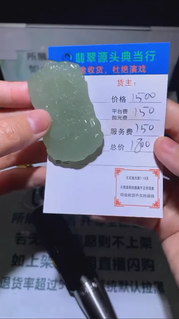 定制和田玉-毛货-不退不换-多样性发货-