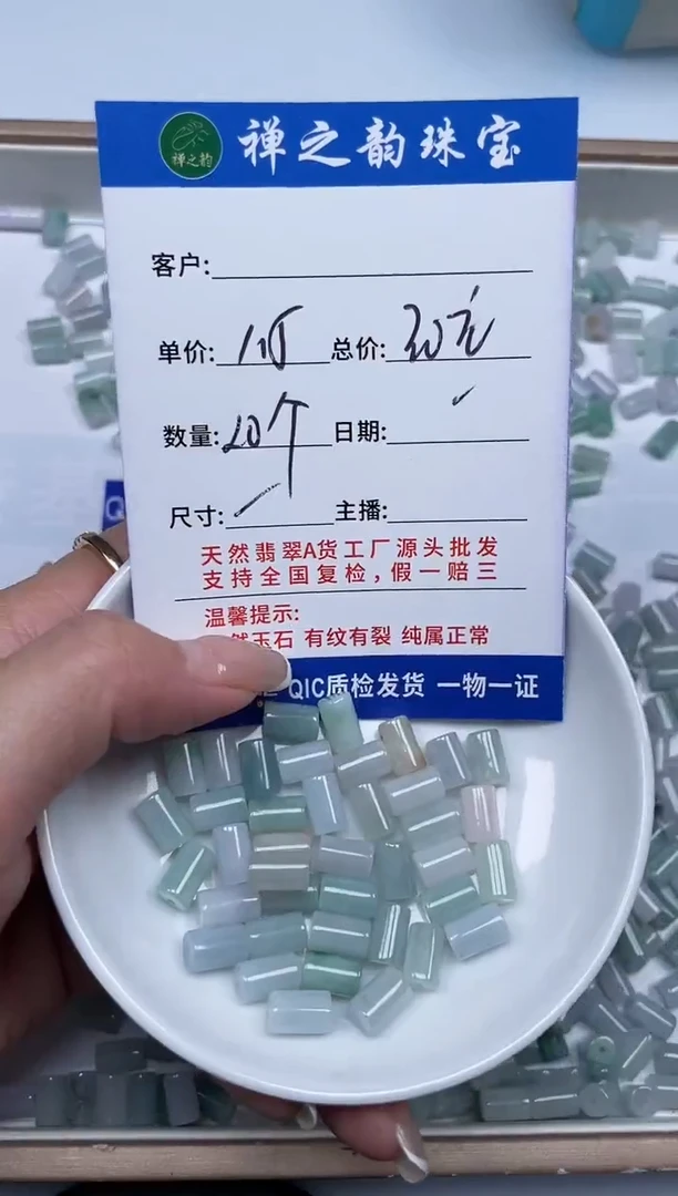散珠翡翠Q8缅料直切桶珠随型20颗多样性发自选