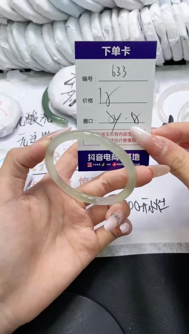 未镶嵌手镯玛瑙/玉髓633