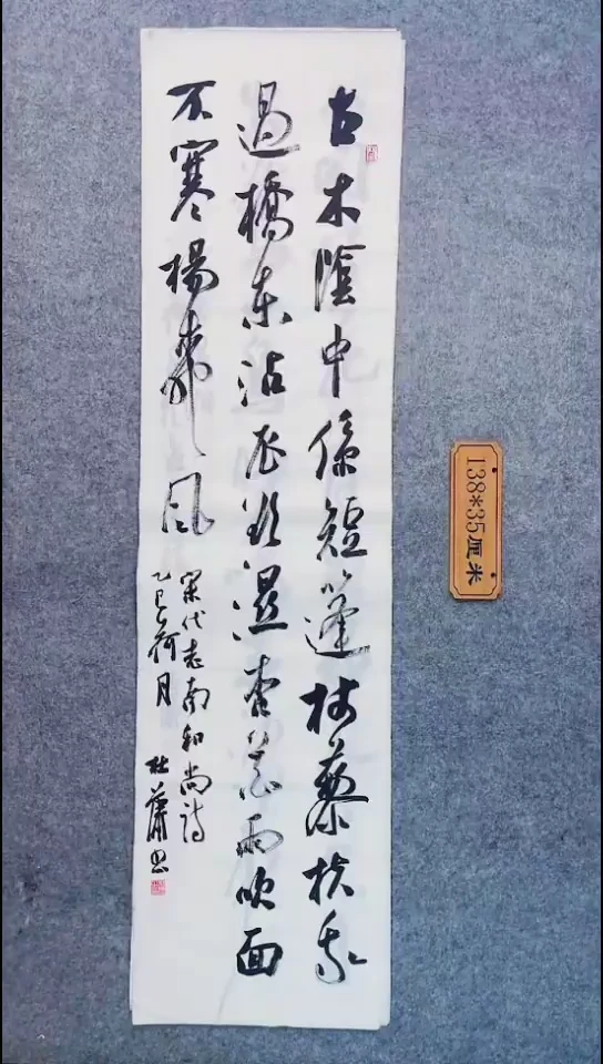 书法127中书协 杜潇书法放漏
