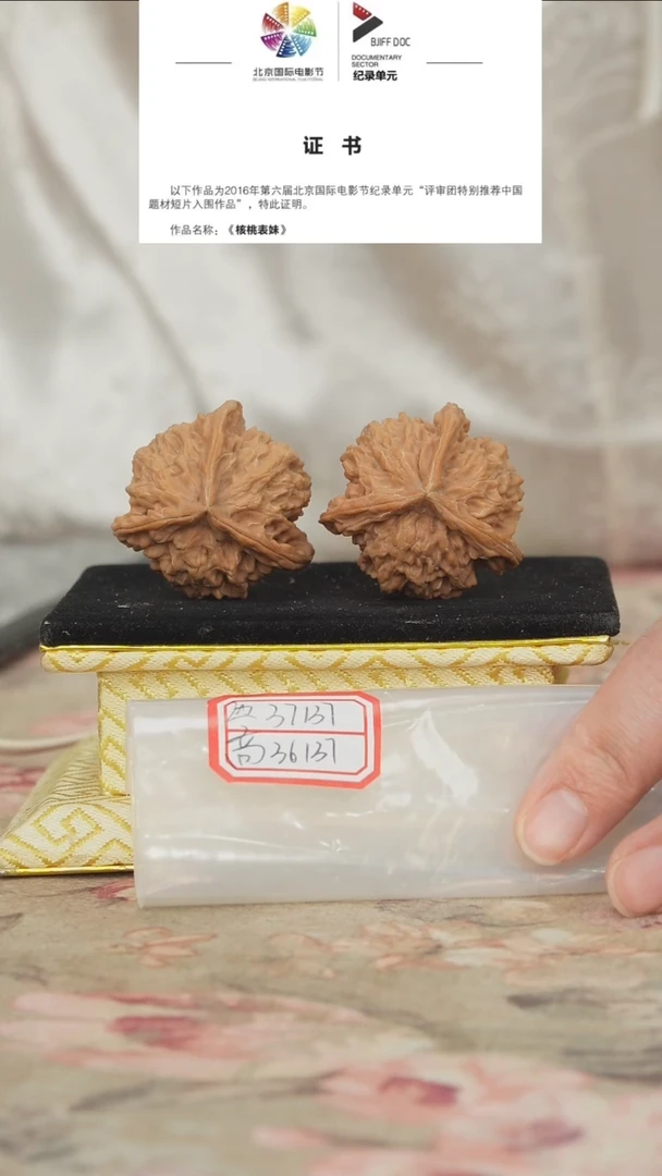 文玩核桃把件盘山三棱