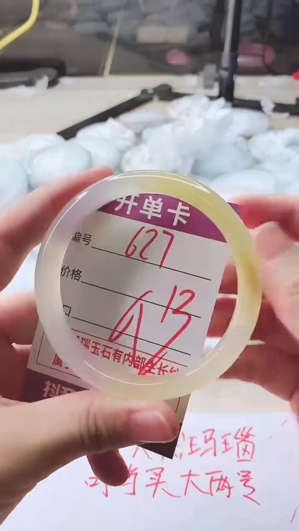 手镯玛瑙/玉髓未镶嵌627