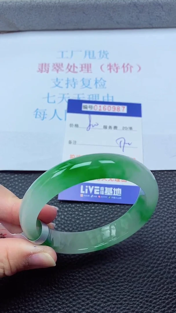 0以实物为准0000160987