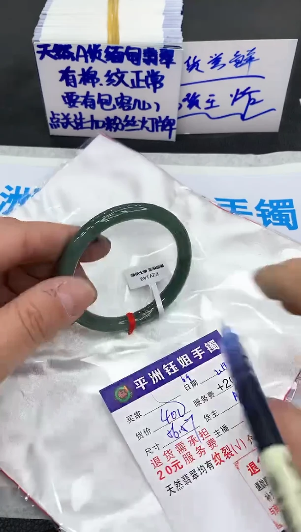 【闪购商品】翡翠手镯未镶嵌1111111111111