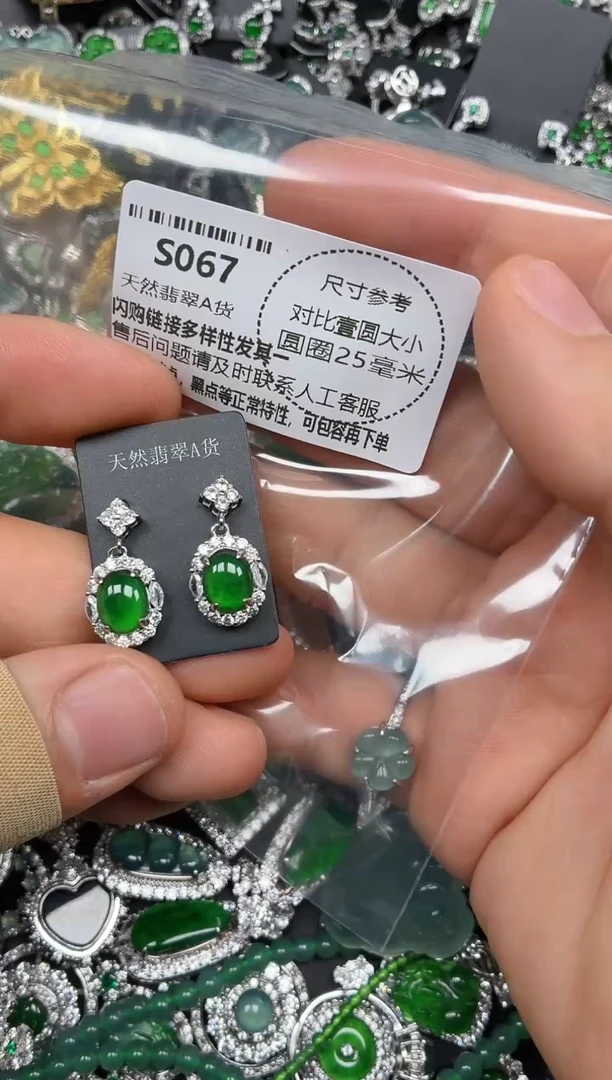 颈饰未镶嵌翡翠S067耳钉