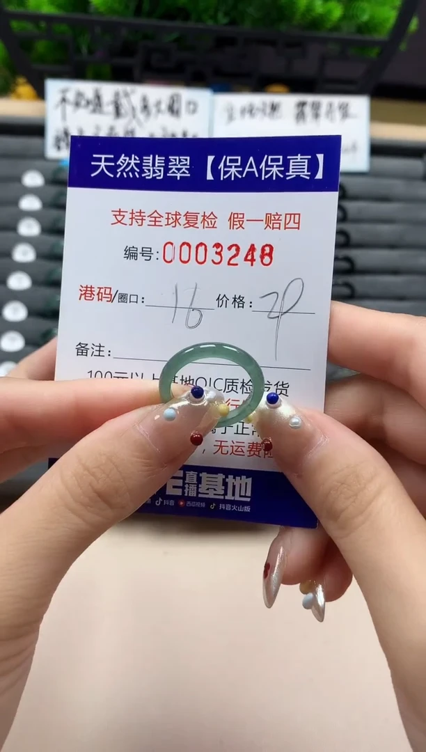 翡翠戒指未镶嵌天然  3248