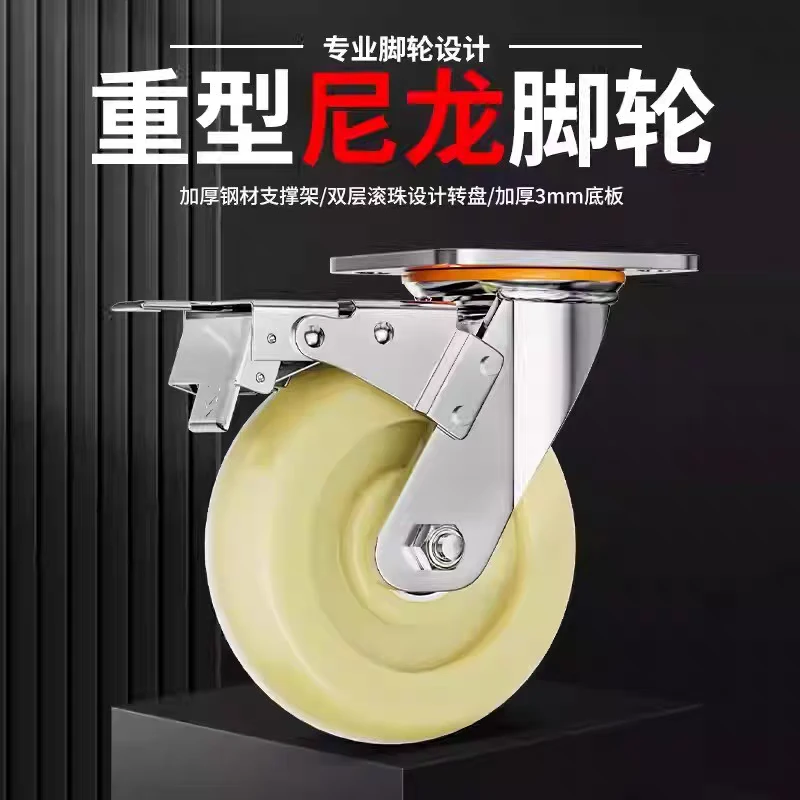 米悦万向轮6寸重型8寸抗压耐磨工业刹车轮脚轮轮子推车拖板车搬家