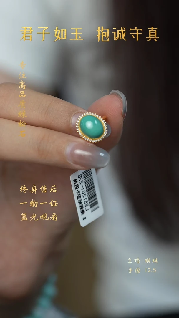18K金镶嵌绿松石S02（多样性发一件）戒指