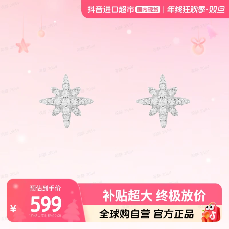 925银合成锆石耳饰 【国内现货】APM Monaco正品小六芒星耳钉【hy】