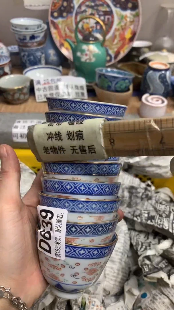【闪购商品】瓷片639闪购类型 定向 德星阁清风老师