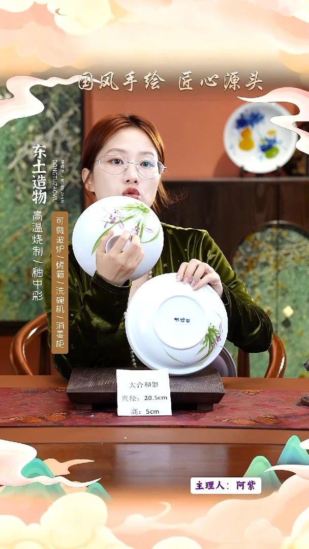 陶瓷景德镇釉中彩大合和器直径20.5高5