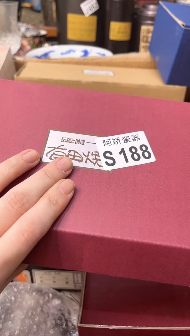 【闪购商品】瓷片188请九思请九思请九思