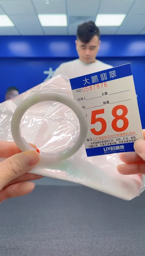 翡翠手镯未镶嵌AAAAAAAAA