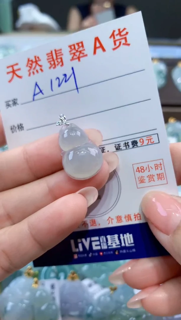 颈饰18K金镶嵌翡翠天然翡翠A货挂件
