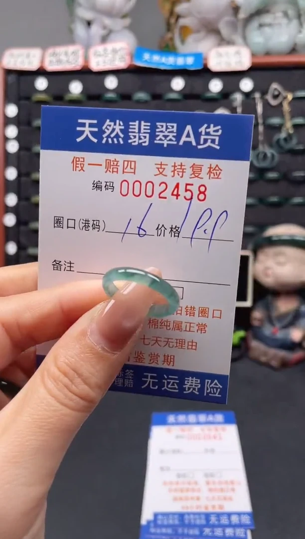 未镶嵌戒指翡翠16*2458