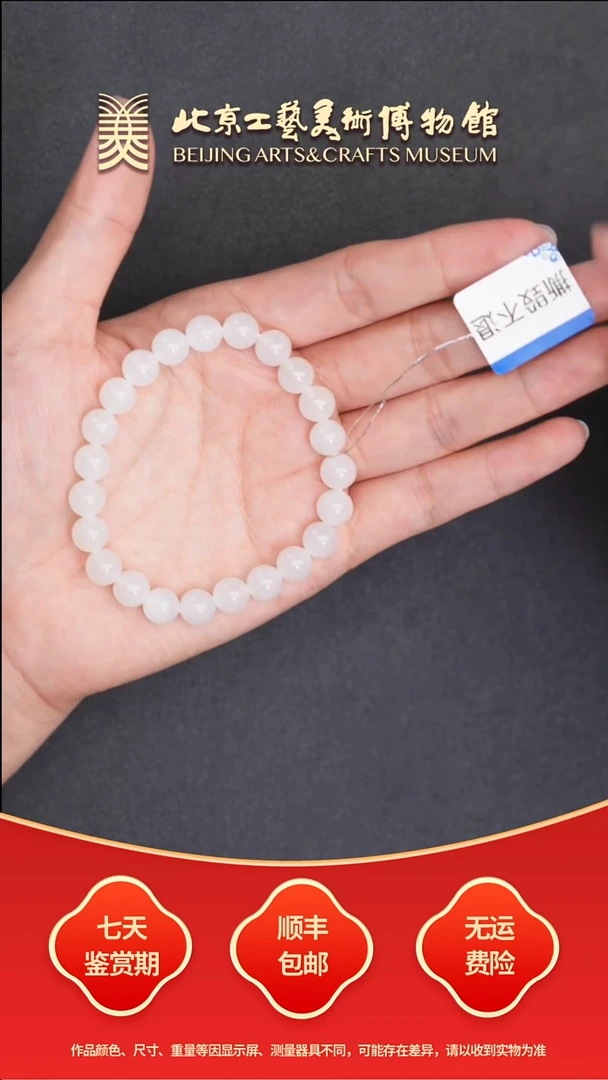 手串未镶嵌和田玉B0713GMD507（多样性发货）手串