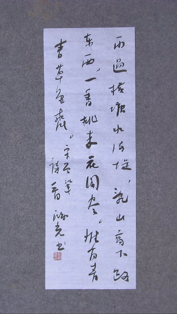 书法郭鸿光 银川 69*23尺寸