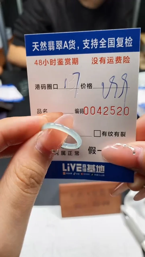 未镶嵌戒指翡翠天然A货翡翠2520