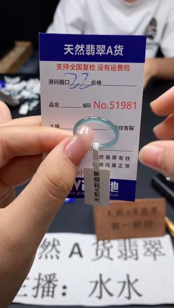 未镶嵌戒指翡翠天然A货翡翠1981